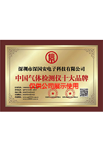 中国杏运平台仪十大品牌