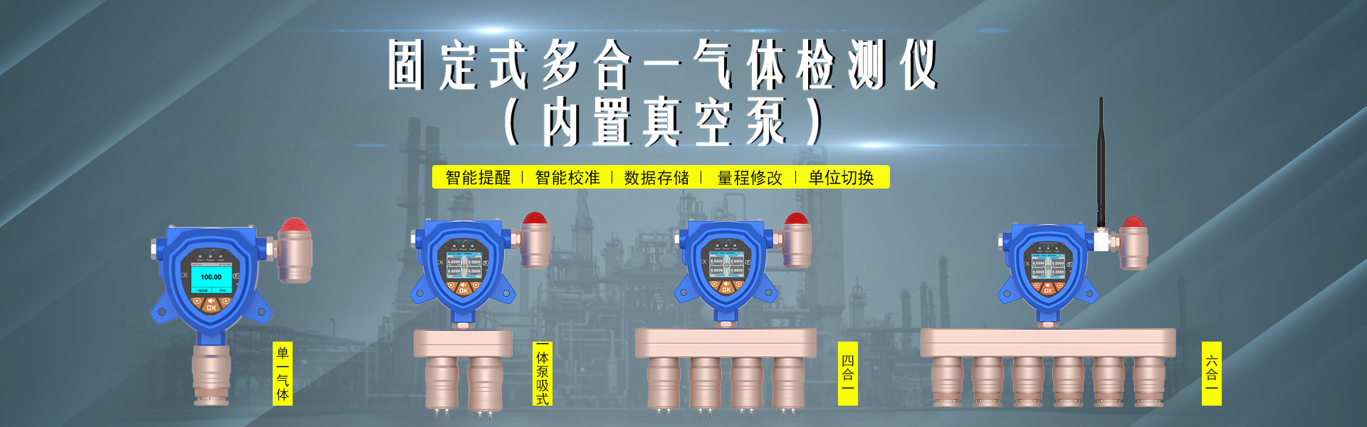 固定式多合一杏运平台仪
